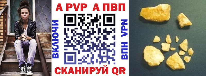 APVP Соль Злынка
