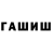 Метамфетамин кристалл Stepan Markovich
