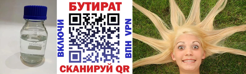 Бутират буратино  как найти закладки  Злынка 