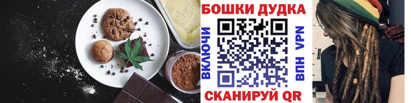 Canna-Cookies конопля  Злынка 