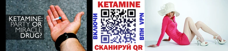 КЕТАМИН ketamine  Злынка 