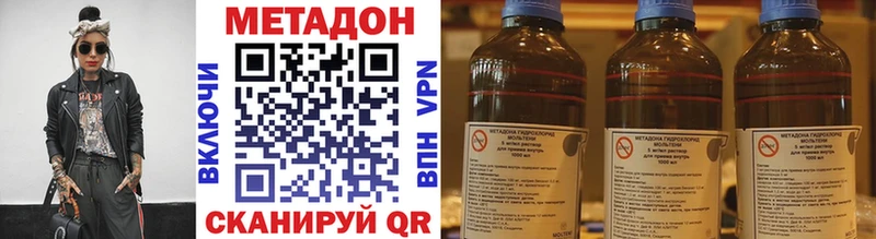 Метадон methadone Злынка